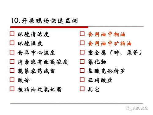 上海市餐饮服务食品安全监管工作介绍