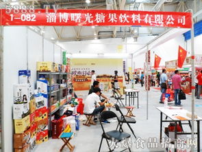 淄川曙光糖果饮料厂闪耀2012山东秋糖会 餐饮服务招商展位盛启新篇