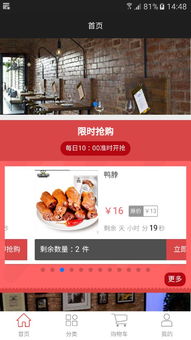 餐饮产品安卓版v1.0正式发布 全新餐饮服务解决方案